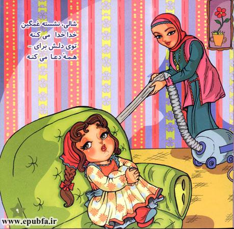 توی دلش برای همه دعا میکنه